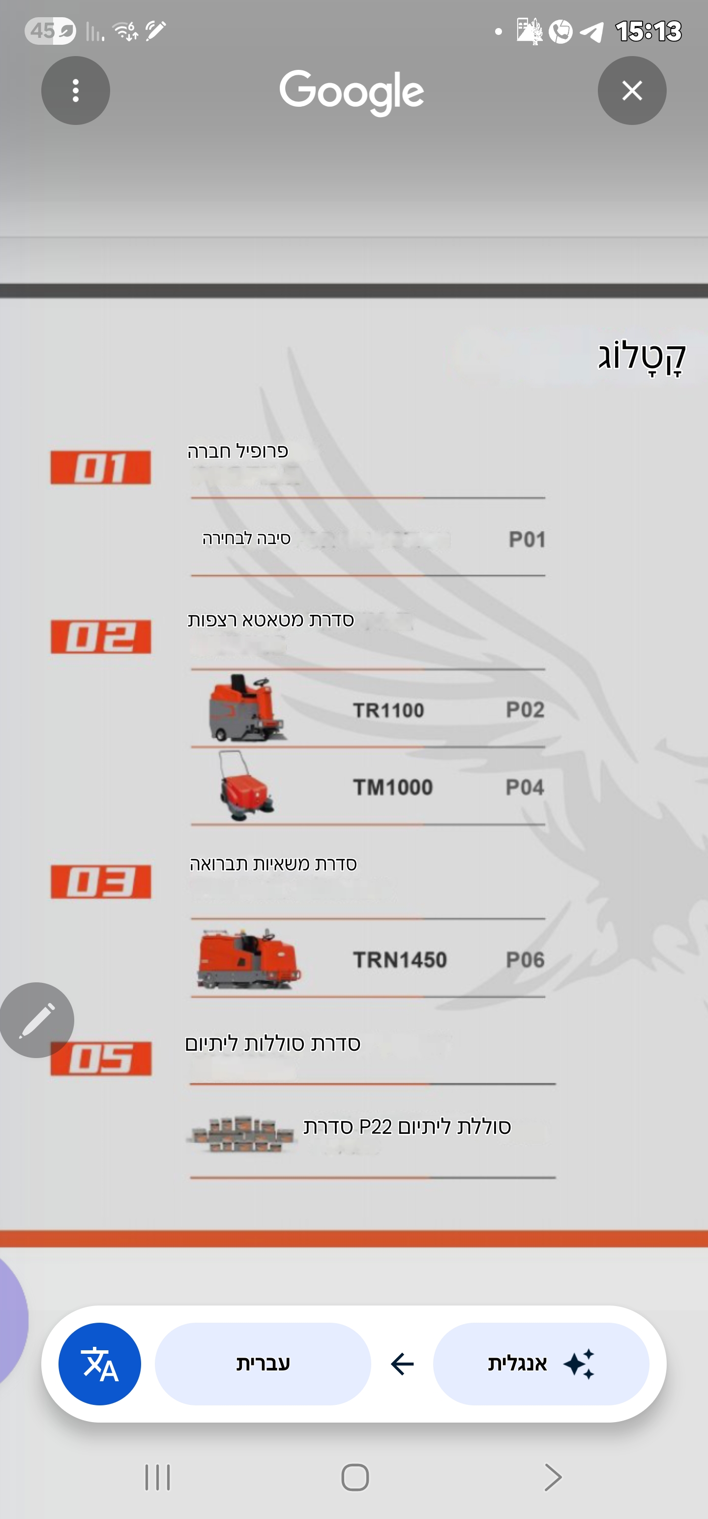 מכונת טיאוט ושטיפה